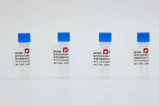 BNCC can provide a variety of novel coronavirus series quality control products