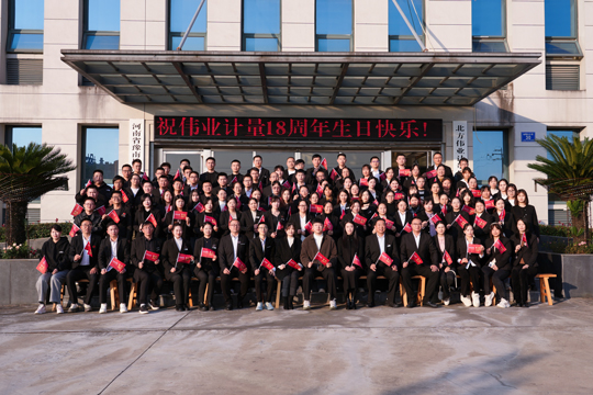 Weiyel 18th Anniversary Celebration