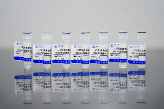 Hepatitis B Virus Surface Antibody (HBsAb) Serum Liquid Reference Material Series Launched