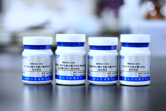 Weiyel has newly launched a range of perfluorinated compound quality control samples