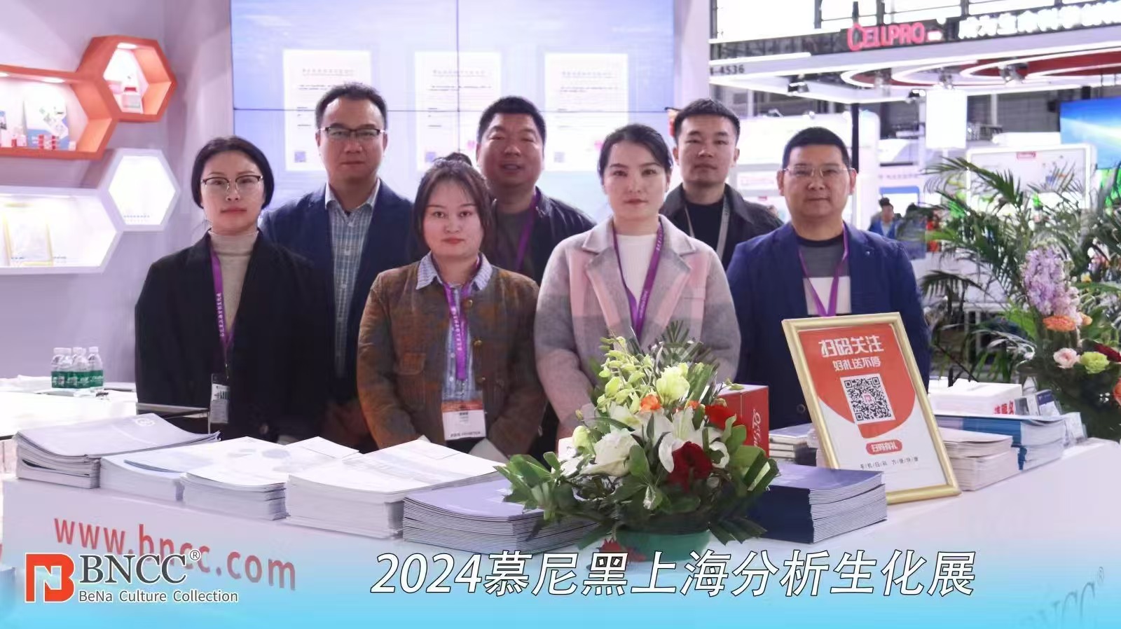 BNCC Attended the Analytica China-BNCC