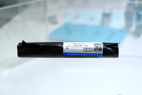 New product launch! Weiyel butyl xanthan acid reference material